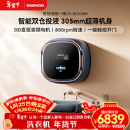 大宇（DAEWOO）超薄滾筒壁掛式洗衣機2.5KG嬰幼兒童全自動(dòng)洗衣機家用迷你小型內衣褲洗烘一體機BGX08H藍