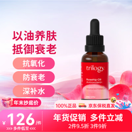 趣樂(lè )活（trilogy）萃樂(lè )活玫瑰果油30ml精油補水保濕均衡膚色面部按摩基礎護膚油送禮 一瓶