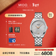 美度（MIDO）瑞士手表 布魯納 雅致款 時(shí)尚優(yōu)雅 自動(dòng)機械鋼帶女表新年禮物