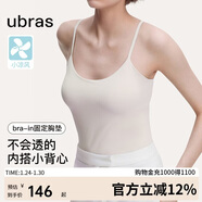 ubras劉雯同款吊帶背心帶胸墊透氣打底免穿文胸升級款吊帶-燕麥奶