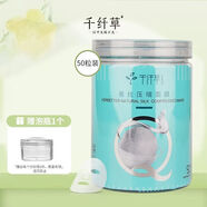 千纖草蠶絲壓縮面膜濕敷專(zhuān)用蠶絲紙輕薄一次性面膜紙壓縮 【1瓶+泡瓶】蠶絲面膜