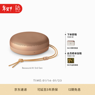 B&O【龔俊代言】A1三代藍牙音箱無(wú)線(xiàn)便攜音響bo a1 2代升級 隨身戶(hù)外防塵桌面音響 蜂蜜金 新年禮物