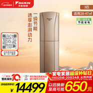 大金（DAIKIN）空調 G柜系列 3匹 1級能效 變頻冷暖 智能觸控 環(huán)繞氣流  國家補貼 FVXG172WC-N 金色