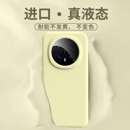 古萌適用榮耀magic8手機殼新款Magic8proAir液態(tài)硅膠保護套全包鏡頭超薄防摔magic6男女高級感魔術(shù)7外 【奶黃色】軟糯親膚丨超強防摔丨耐臟親膚手感 榮耀Magic8 Pro