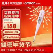 歐姆龍OMRON原裝進(jìn)口女性基礎口腔電子體溫計懷孕排卵期高精度MC-6830L