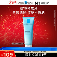 理膚泉特安洗面奶125ml潔面泡沫保濕溫和卸妝面部清潔護膚品新年禮物