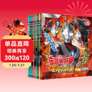 迪迦奧特曼口袋故事書(shū)（全10冊）兒童繪本故事禮物孩子喜歡的動(dòng)漫書(shū)全新酷炫畫(huà)面 