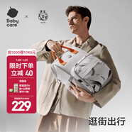 babycare媽咪包母嬰遛娃包時(shí)尚 多功能大容量 減壓雙肩包寶媽奶爸手提外出 火舞白【26年新品20L】