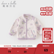 戴維貝拉（DAVE＆BELLA）春秋兒童外套男童春裝女童寶寶衣服童裝男孩嬰兒搖粒絨棒球服服裝 紫色花園【DB396-W】 90 cm（建議身高80-90cm）