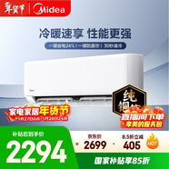 美的空調 制冷王同款大1.5匹 新一級能效變頻冷暖 60秒速暖省電 空調掛機國家補貼KFR-35GW/N8XA1P