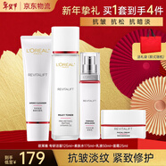 歐萊雅（LOREAL）護膚品套裝禮盒復顏水乳抗皺緊致淡紋保濕化妝品新年禮物送媽媽 17】復顏禮盒四件套【送禮推薦】