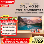 索尼（SONY）XR-55X90L 55英寸4K 120Hz超薄液晶全面屏金屬邊框安卓智能高性能游戲電視X90K升級款以舊換新 55英寸 XR-55X90L