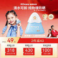 海龜爸爸嬰童防曬霜純物理防曬兒童寶寶專(zhuān)用小雪山防曬乳40g