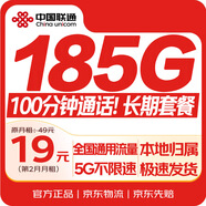 中國聯(lián)通（UNICOM）中國聯(lián)通流量卡19元/月【云南專(zhuān)屬】全國通用5G手機卡電話(huà)卡長(cháng)期非無(wú)限永久