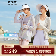 波司登（BOSIDENG）國標時(shí)尚防曬衣女短款冰絲防紫外線(xiàn)涼感修身海邊音樂(lè )節穿搭外搭 冷月灰8063-低調清冷 XS 155/80A