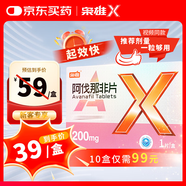 [梟雄] 阿伐那非片200mg*1片/盒
