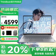 聯(lián)想筆記本電腦2026補貼20%可選酷睿高性能超能輕薄本手提商務(wù)設計大學(xué)生辦公游戲揚天可選小新Pro14 25新款酷睿5 16G內存 512固態(tài)TB14 全新升級  游戲級顯卡 爆款推薦