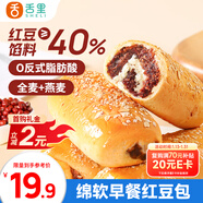 舌里全麥燕麥紅豆卷面包600g夾心手撕歐包整箱糕點(diǎn)點(diǎn)心早餐休閑零食