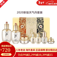 后（The history of Whoo）天氣丹套裝禮盒護膚化妝品 韓國 送女友 情人節禮物【包稅】 天氣丹華泫七件套盒【提亮抗皺】