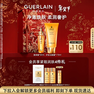 嬌蘭（Guerlain）帝皇蜂姿潔面修護套裝洗面奶潔面+復原蜜護膚品禮盒生日新年禮物