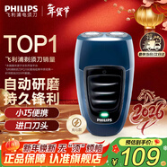 飛利浦（PHILIPS）剃須刀電動(dòng)男士旋轉式刮胡須刀 經(jīng)典便攜PQ系列 實(shí)用生日禮物送男友送父親 充電款