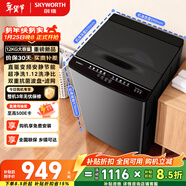 創(chuàng  )維波輪洗衣機全自動(dòng)家用 12公斤大容量 除螨 直驅變頻一級能效 以舊換新 國家補貼 京東自營(yíng)T120JBD