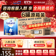 愛(ài)他美（Aptamil）金裝澳洲版DHA嬰幼兒配方牛奶粉新西蘭原裝進(jìn)口 保稅速發(fā) 【咨詢(xún)領(lǐng)大額券】1段6罐原箱裝
