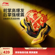 李寧利刃5|籃球鞋男鞋透氣網(wǎng)面一體織低幫耐磨籃球舒適專(zhuān)業(yè)比賽運動(dòng)鞋 光譜黃/黑色-1 101款-龍虎 45