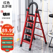 星奇堡 家用梯子工程梯折疊多功能人字梯伸縮室內加厚兩用梯子 加厚五步梯-紅色