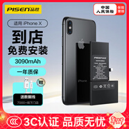 品勝 蘋(píng)果X手機電池【到店免費安裝】3C認證 iphoneX電池超續航版3090mAh 蘋(píng)果手機內置電池更換