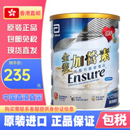 雅培港版雅培怡?？导訝I(yíng)素 穩定血糖低升糖控糖 中老年完整均衡營(yíng)養品 雅培金裝加營(yíng)素900g/罐