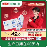 三元【新鮮日期】極致晚安純牛奶整箱250ml*10盒 原生褪黑素 年貨禮盒