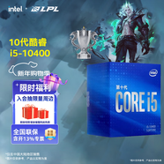 英特爾（Intel）酷睿 10代奔騰賽揚系列CPU 臺式機處理器 盒裝CPU 10代 i5-10400 盒裝【6核12線(xiàn)程】