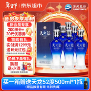 洋河 藍色經(jīng)典 天之藍42度520ml*6瓶 整箱裝 綿柔濃香型白酒年貨送禮