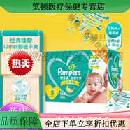 幫寶適 紙尿褲干爽透氣新生兒尿不濕 綠幫寶寶貼型清新幫紙尿褲 紙尿褲S82片(4-8kg)