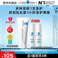 理膚泉B5霜40ml+噴霧50ml*2套裝修護舒緩泛紅保濕面霜護膚品新年禮物