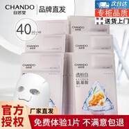 自然堂面膜美白淡斑去黃褐斑提亮膚色兩步曲精華面膜補水保濕抗皺緊致 美白淡斑補水面膜40片 專(zhuān)柜直發(fā)  正品保證