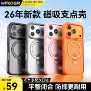 智國者【穩固支點(diǎn)|耐用防摔】適用于蘋(píng)果17pro max手機殼iphone17promax外殼磁吸帶支架超薄散熱磨砂半透
