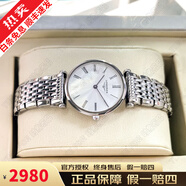 【二手95新】浪琴（LONGINES）瑞士名表優(yōu)雅嘉嵐系列 石英機械男士女士腕表奢侈品 【1】24放射波紋L4.209.4.71.6