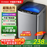 揚子揚子集團大容量波輪洗衣機全自動(dòng)藍光智能預約強力風(fēng)干自清潔宿舍家用洗衣機洗烘一體小型甩干機 22KG大容量【強力電機+10年質(zhì)保+桶自潔】 波輪