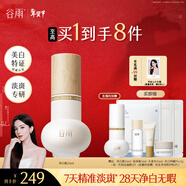 谷雨光蘊凈白瓶精華液25ml美白淡印保濕細膩淡斑專(zhuān)研護膚品