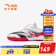 安踏兒童足球鞋男大童鞋2025年碎釘學(xué)生草地訓練星火TF運動(dòng)鞋跑步鞋子 安踏白/熱力紅/黑2201-1 41 碼