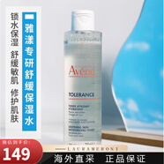 雅漾（Avene）法國雅漾保濕滋潤爽膚水400ml護膚品保濕補水柔膚水恒潤護膚1 新版 200ml
