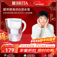碧然德（BRITA）過(guò)濾凈水器 家用濾水壺 凈水壺 Marella 海洋系列 3.5L（白色）