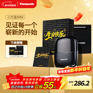 松下（Panasonic）剃須刀電動(dòng)刮胡刀小方盒mini便攜款往復式男生生日禮物送男士朋友父親cm20黑