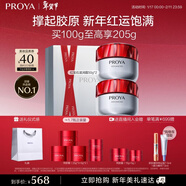 珀萊雅紅寶石面霜抗皺淡化細紋 乳液面霜 滋潤型50g*2 生日禮物送女友