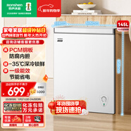 容聲（Ronshen）145L單溫家用冰柜微霜-35℃鎖鮮PCM鋼板防腐內膽一級能效節能輕音冷柜BD/BC-145E10HNLAJ國家補貼