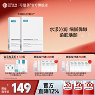可復美大水膜 透明質(zhì)酸鈉水潤貼 保濕沁潤 柔膚煥顏 水潤貼5片/盒*2