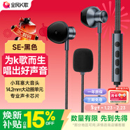 全民K歌騰訊音樂(lè )聯(lián)合定制臨境音電腦聲卡線(xiàn)控K歌耳機麥克風(fēng)音箱自帶打分直播唱歌錄音錄歌Kpods SE黑色