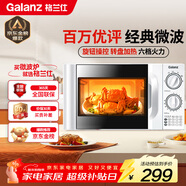 格蘭仕（Galanz）微波爐家用小型 360°轉盤(pán)快捷加熱旋鈕操控20L家用容量易潔內膽操作便捷微波爐P70D20TL-D4(W3)